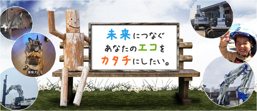 株式会社珀英 HOME